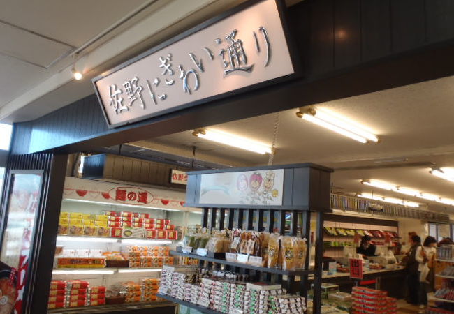 佐野サービスエリア 下り- 佐野市観光協会