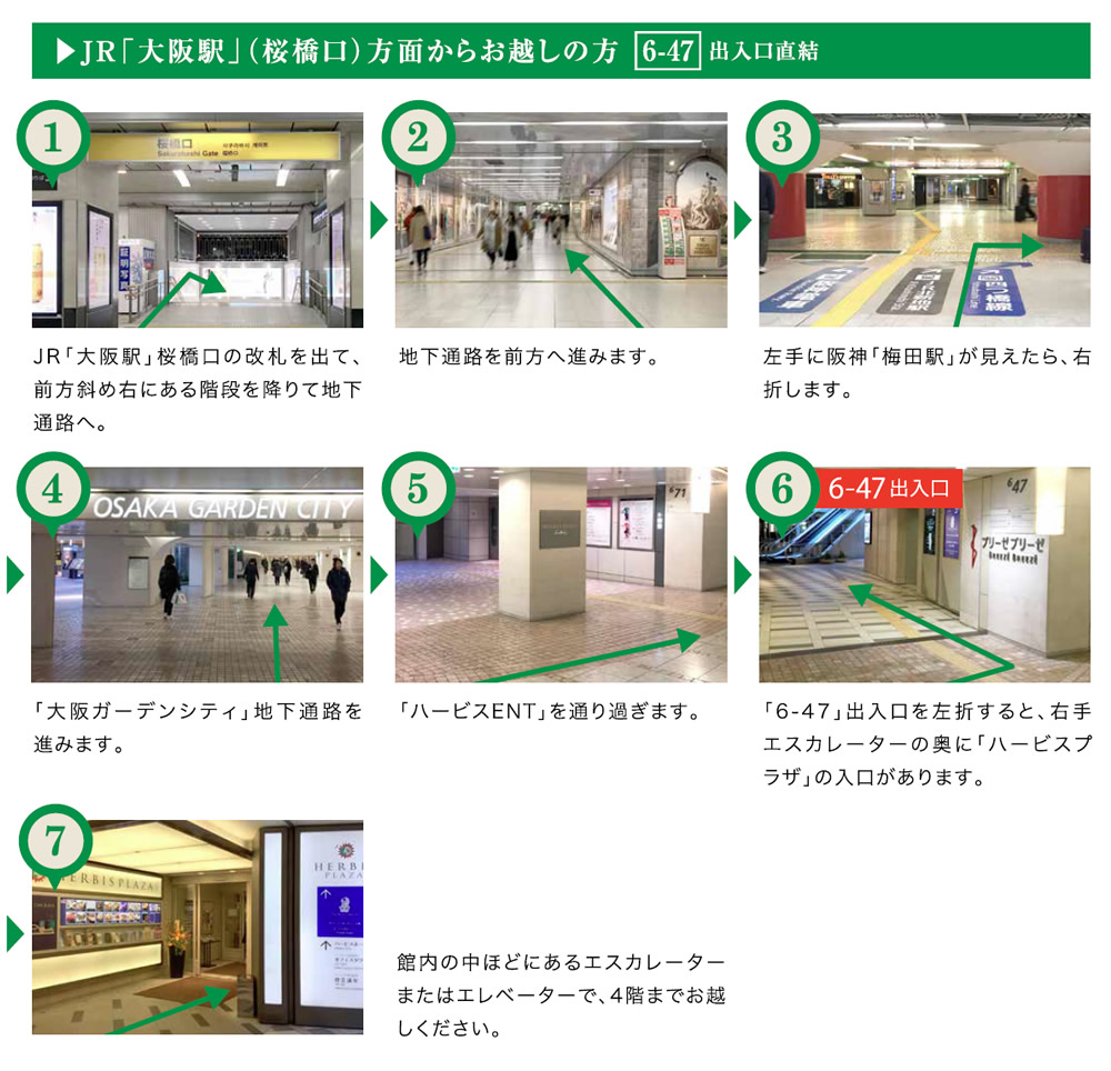公式 越後交通株式会社 高速バスのりば -