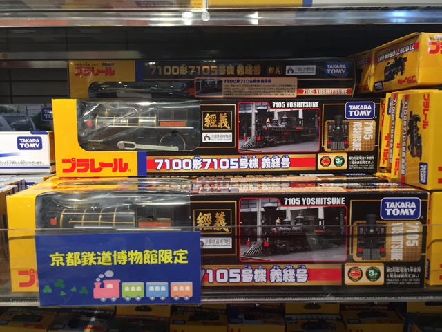 京都鉄道博物館のお土産売り場 ミュージアムショップ - YouTube