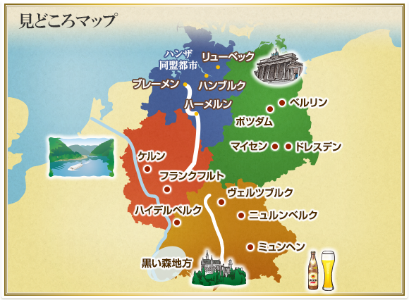 ドイツ観光情報・おすすめ観光スポット特集 HIS