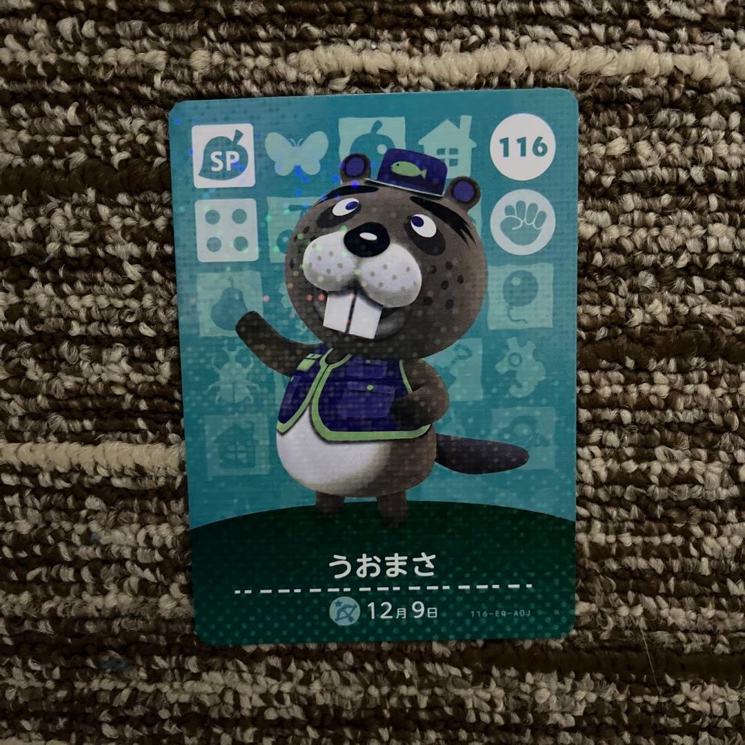 あつ森 amiiboカード価格ランキング高額人気キャラまとめ あつまれどうぶつの森–