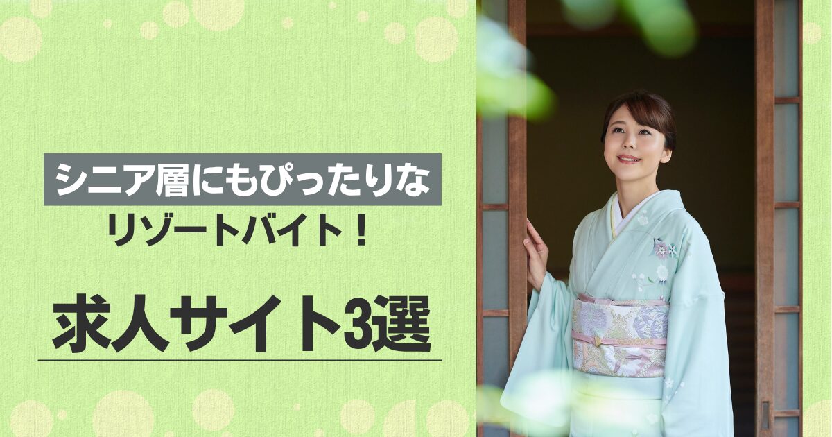 リゾートバイト体験談-富良野 北海道 -留学費用を貯めるためにリゾートバイト！