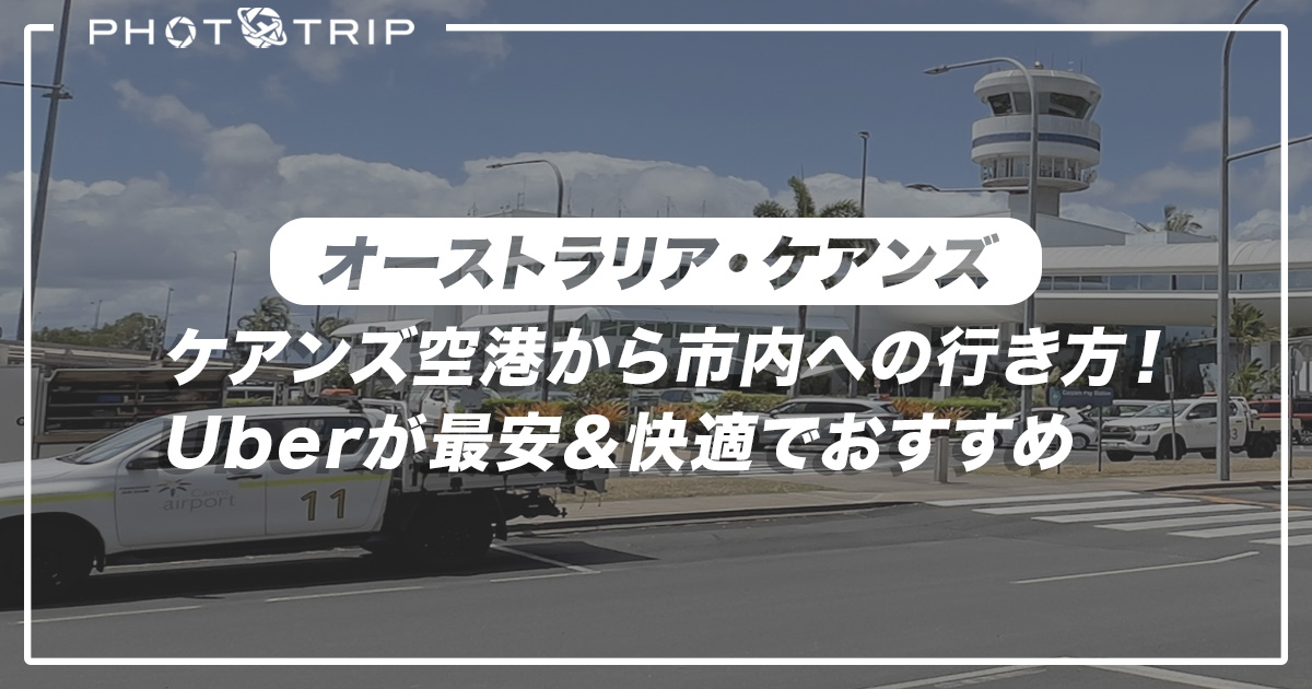 オーストラリアでチップは渡さなくていいって本当？現地で困らないための知識オーストラリア留学なら大学進学に強い正規エージェントKOKOS