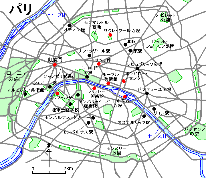 パリのおすすめアパルトマン 短期賃貸 グロリアツアーズ フランスデスク