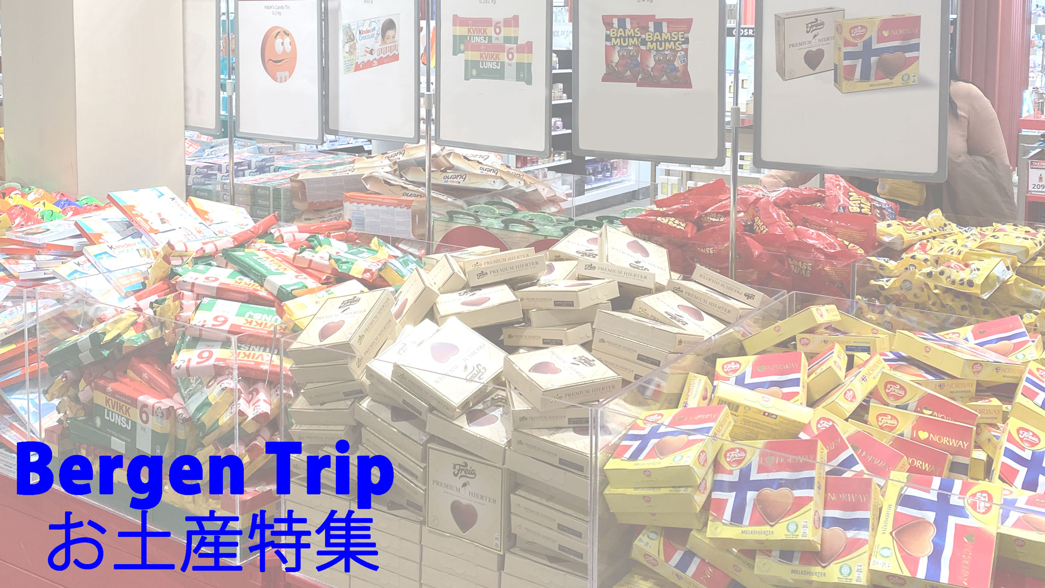 ノルウェー観光で購入しておきたいお土産お菓子・雑貨からおすすめ店舗まで紹介旅人ガイド ノルウェー編