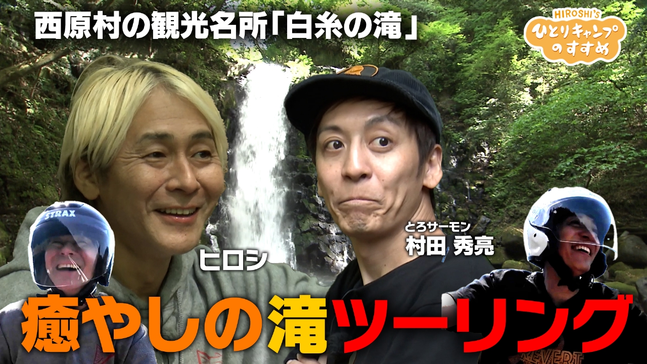 ヒロシ ひとりキャンプのすすめ ヒロシチャンネル ステッカー 焚き火会