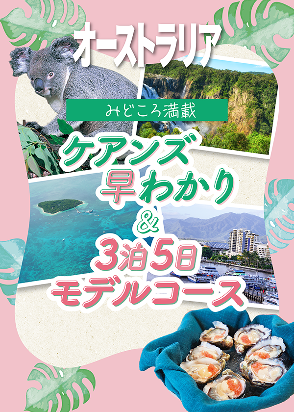 シドニー観光スポットおすすめ人気TOP15！3日間のモデルコース 女子旅・一人旅にも 海外旅行キュレーションサイトtripuuu