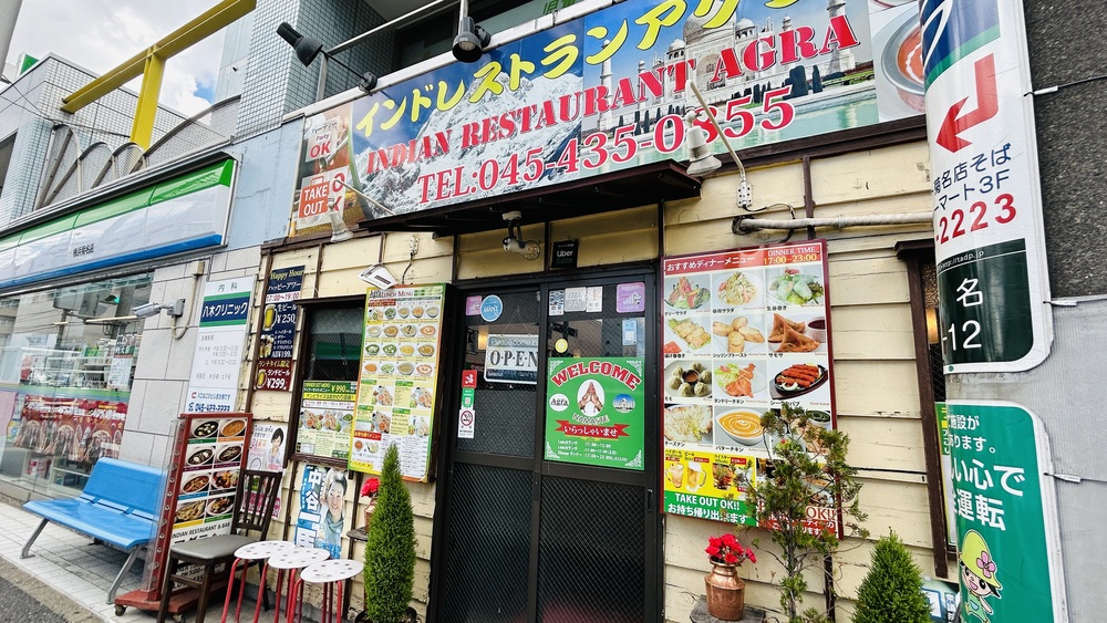 本格インド料理&バー アグラ Agraのデリバリー ・持ち帰り