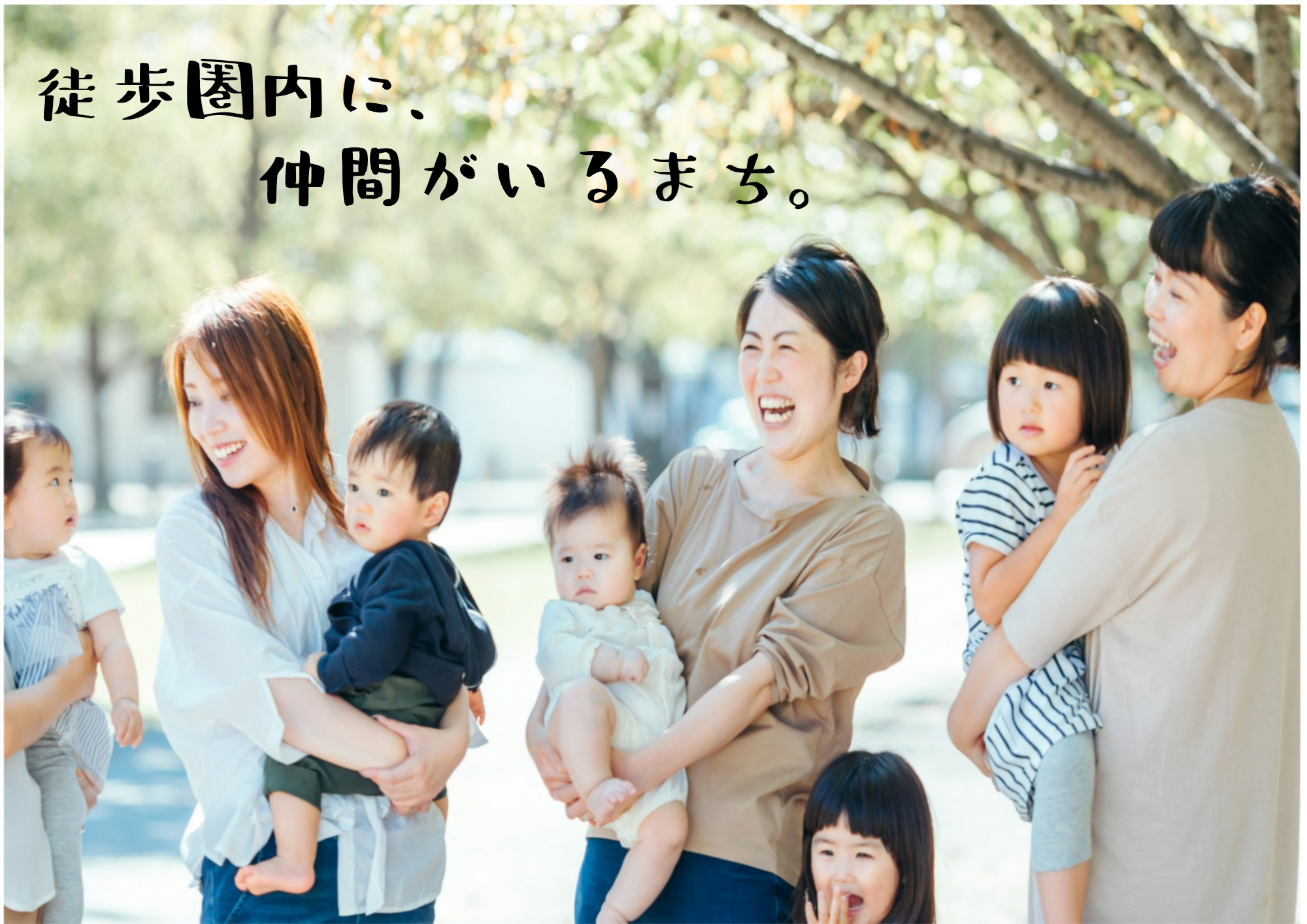 町会・自治会加入促進リーフレット 戸田市 -埼玉県地域力アップの施策