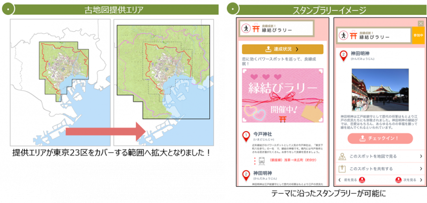 明治や昭和の昔の地図、写真が見れるWebサービス 『Googleマップを使って過去の地形図や空中写真を見る』 - PCあれこれ探索
