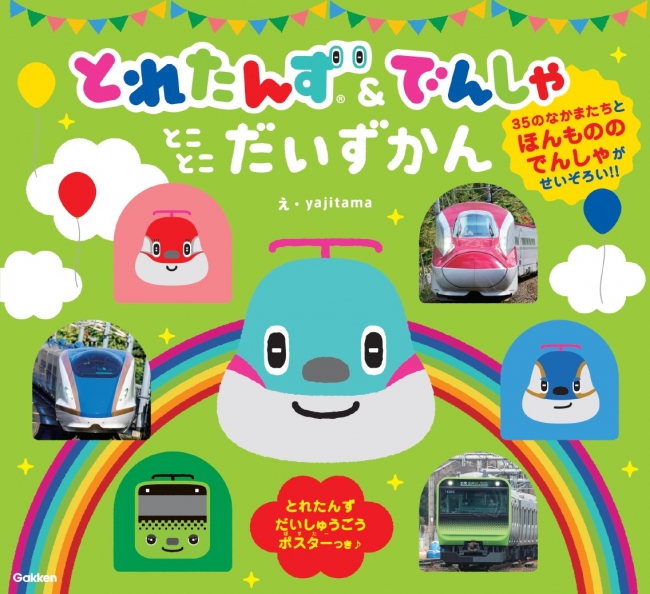 新幹線 イラスト素材1766748- フォトライブラリ