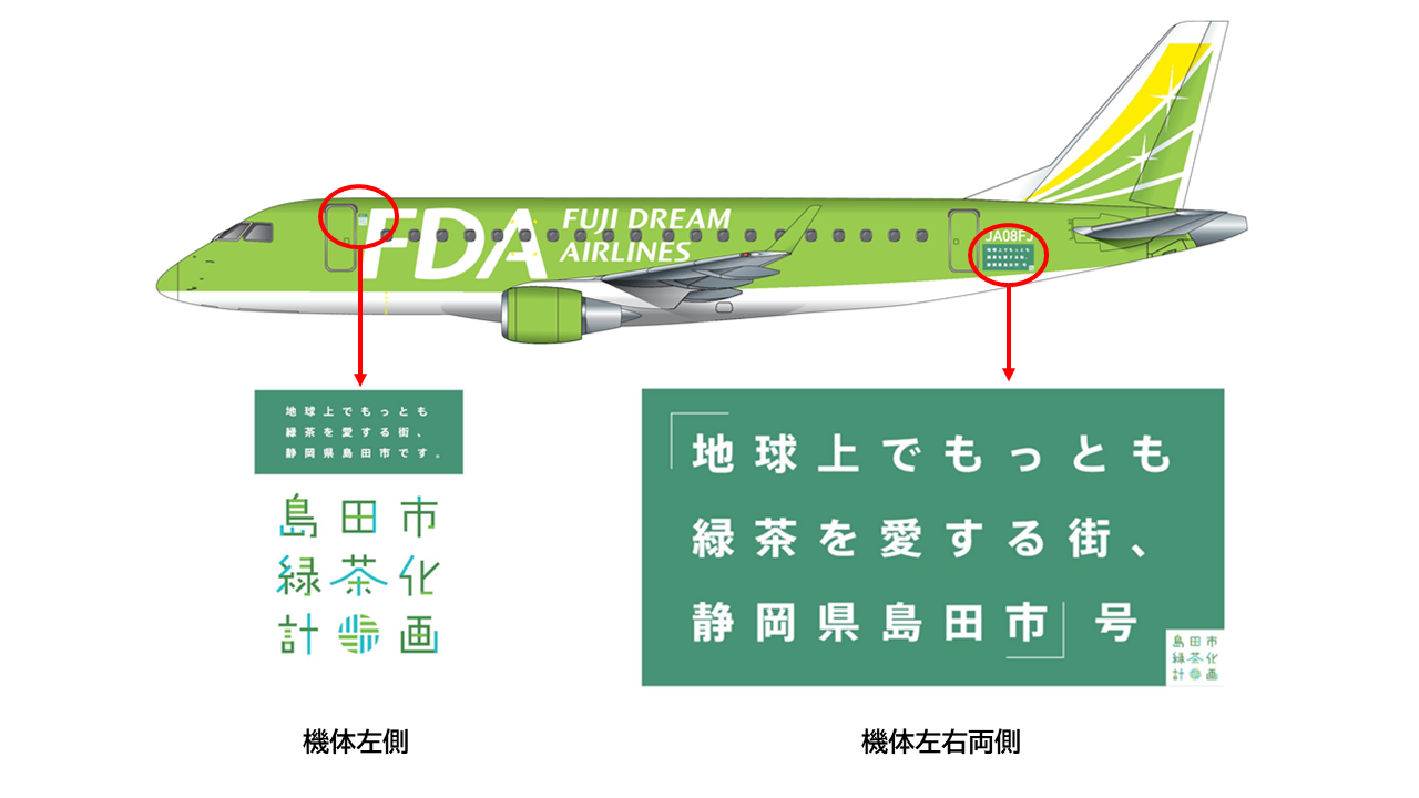 神戸空港を離陸する黄緑色の飛行機の写真・画像素材-Snapmart スナップマート