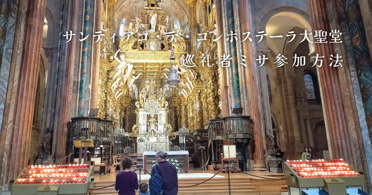 愛しのサンティアゴ・デ・コンポステーラ - たなきょう公式サイト
