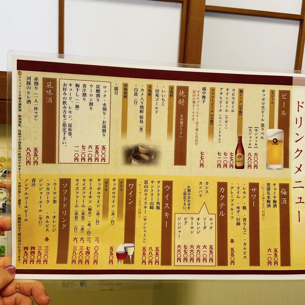 お店案内 居酒屋舞子