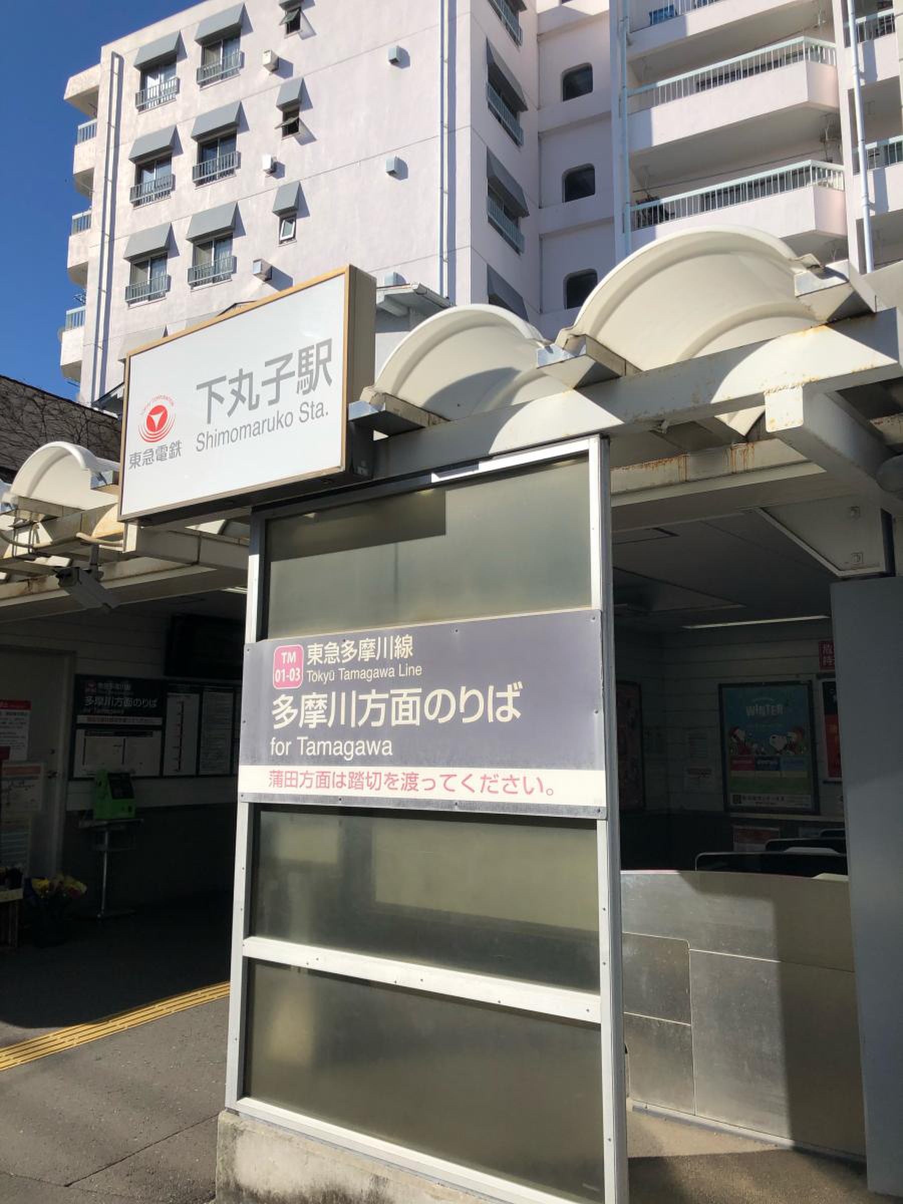 アクセス 公式 シティテラス下丸子大田区の新築マンション住友不動産