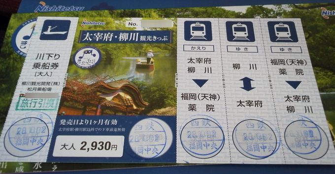 太宰府・柳川観光きっぷ Paymulデジタル乗車券 発売中！電車情報西鉄グループ