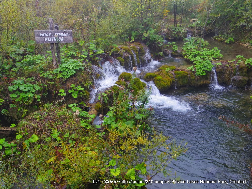 プリトヴィツェ湖群国立公園 その③: おとの記録