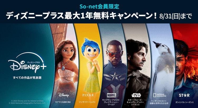 ディズニープラス公式 on X: 