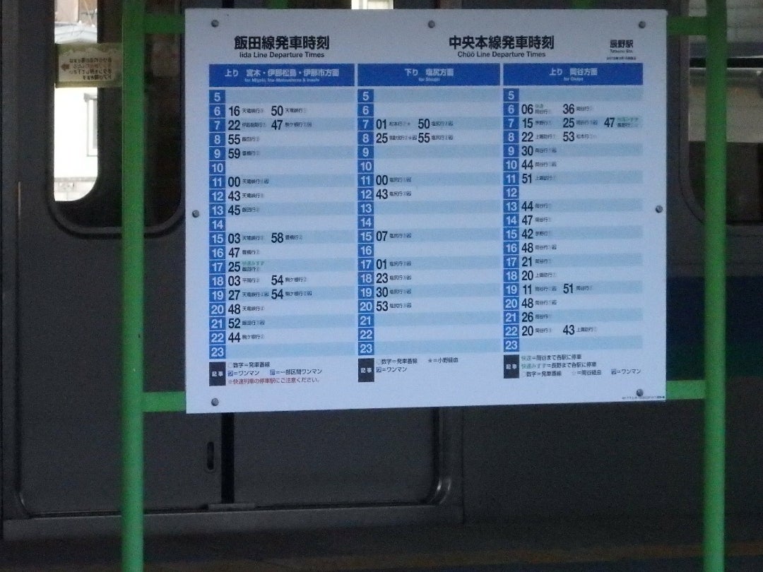 駅ビルもあった 中央本線かつてのメインルート、辰野駅を探索 - toremorの旅手帳