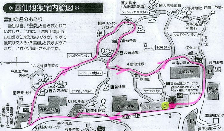 雲仙地獄めぐり 所要1時間でおすすめ名所制覇！ ルートマップ付