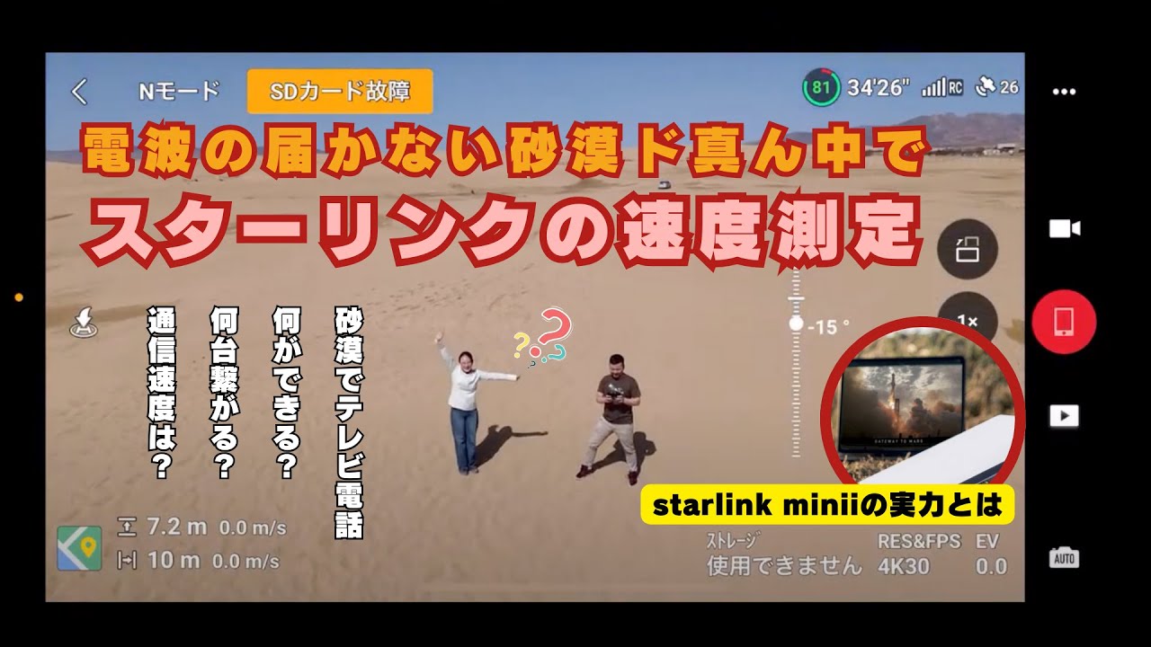 ゴビ砂漠 - Wikipedia