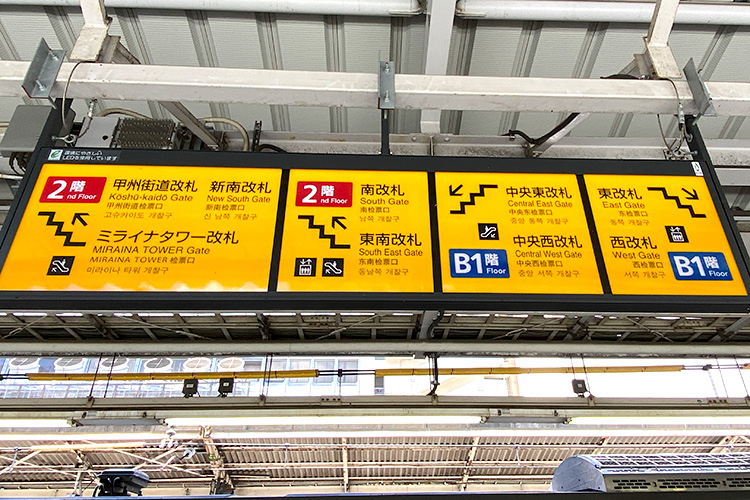 駅の構内図 新宿駅③新南口の改札画像と待ち合わせ場所カフェ巡りとライブ参戦日記
