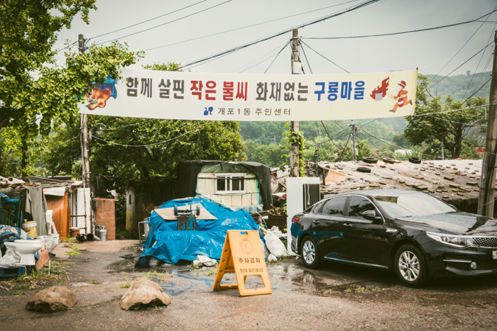 韓国ドラマ『私のおじさん』のイ・ジアンの住むタルトンネと韓国貧民街韓流ドラマ・韓国タレント情報館