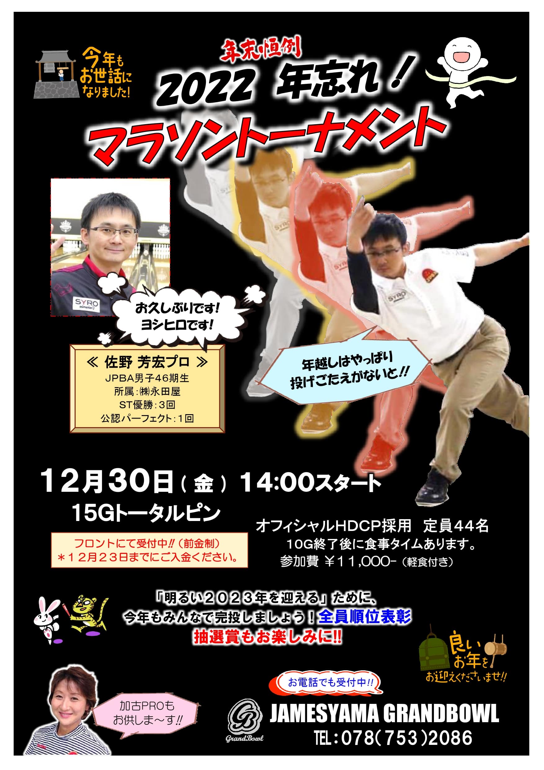 ジェームス山グランドボウル から近くて安い駐車場特Pとくぴー