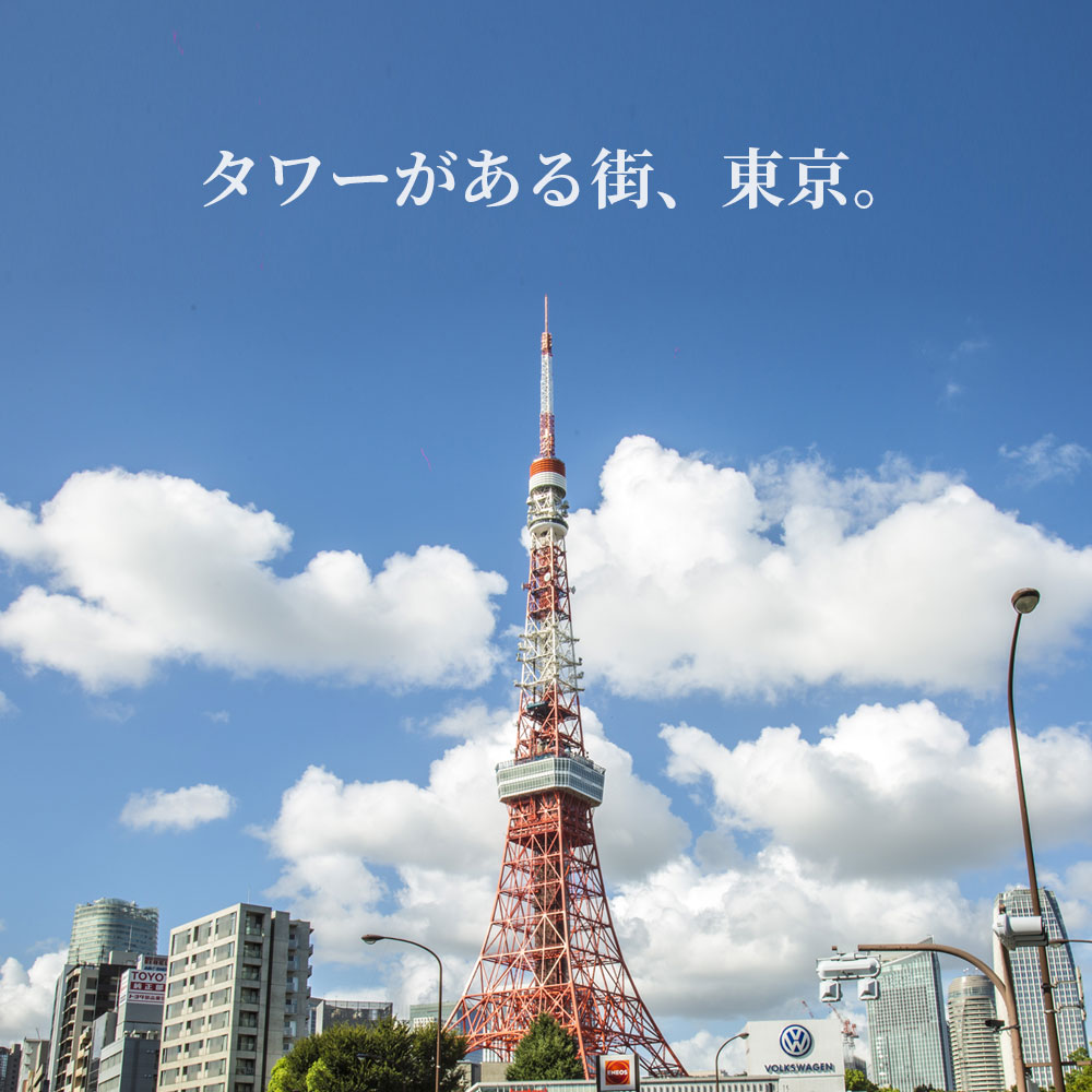 東京タワー建設中伝説の庭師の一日