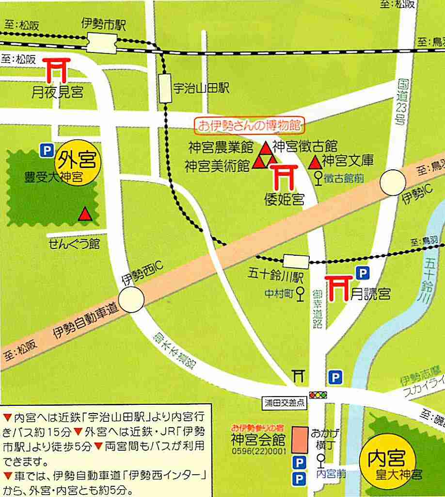 伊勢神宮へ弾丸日帰り参拝2023 2 17 金祈年祭着物カウンセラー、着付け師、着物フォトスタイリスト®︎、さいたま市masterminminのブログ