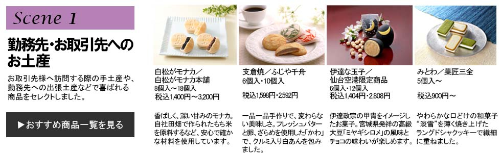 パッケージからも旅行気分が盛り上がる、仙台空港限定のフロランタンサブレ - ippin イッピン