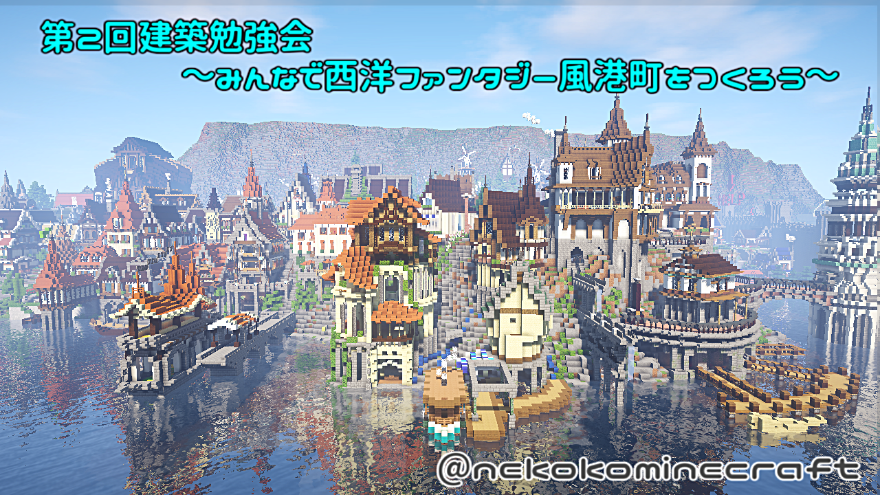 マイクラ ファンタジーな銅屋根の家の作り方 内装ありマインクラフト建築講座Minecraft