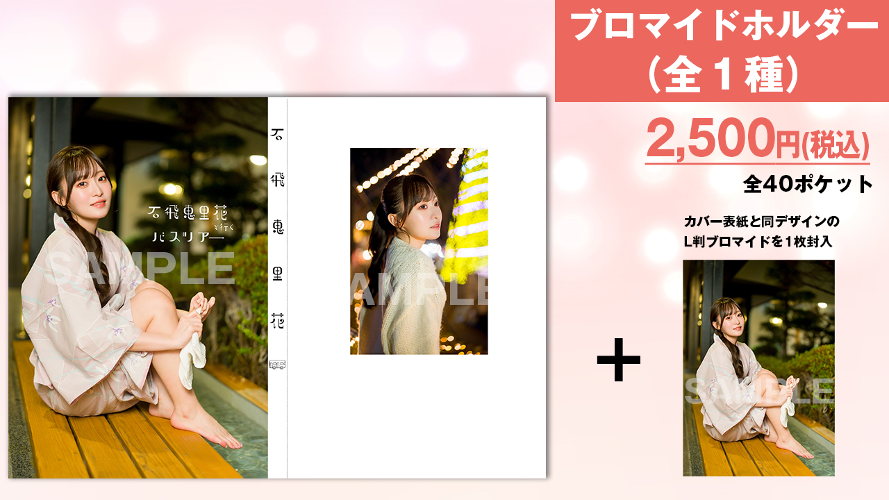 石飛恵里花のツイッターまとめ – ページ 13 –