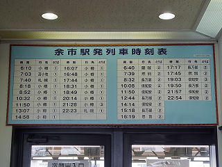 後志自動車道、余市～仁木間が3 23開通。倶知安、ニセコまではいつできる？旅行総合研究所タビリス