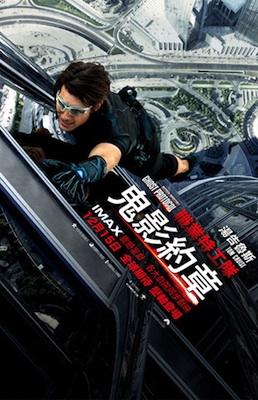 12月16日 金 より公開『ミッション・インポッシブルゴースト・プロトコル』より、最大の見どころの一つ、トム・クルーズがブルジュ・ハリファで繰り広げるシーンです。一切スタントなしで挑んだトム・クルーズ、この映像を見れば、それが真実だと分かります。49歳でこのスタント、凄いです！Movie Walker