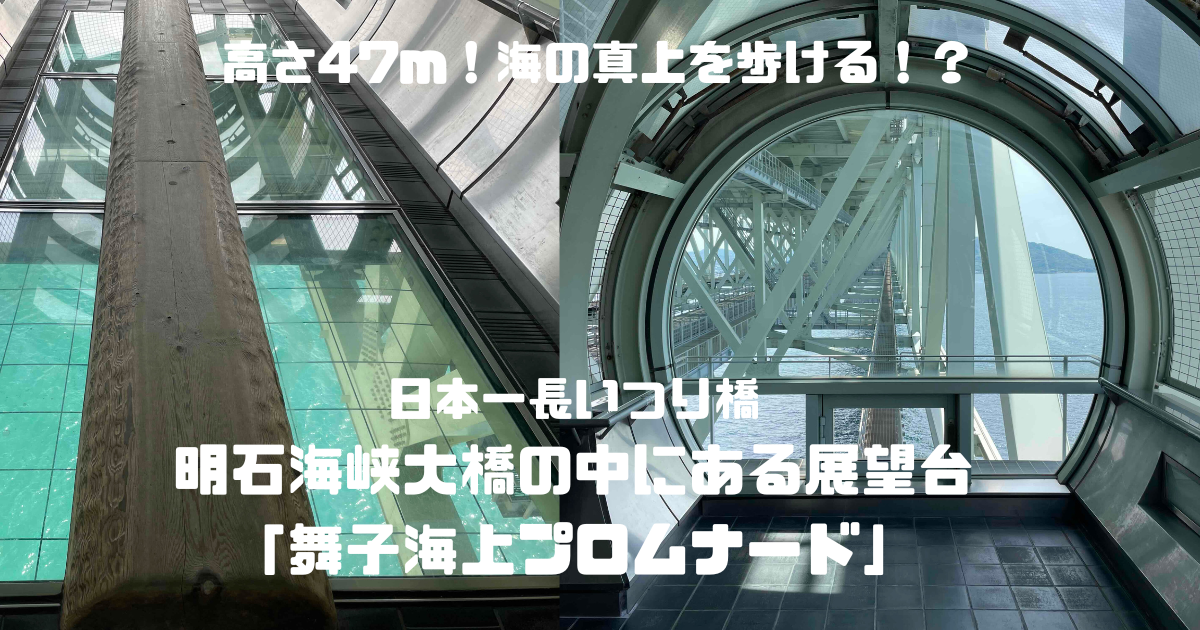 E30 瀬戸中央自動車道 瀬戸大橋ETC車料金料金・道路案内JB本四高速