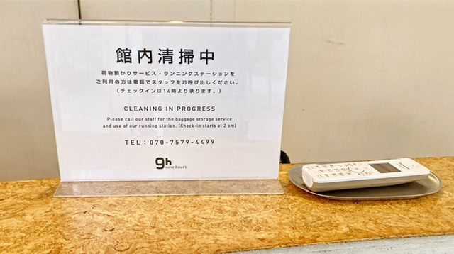 皇居周辺のシャワー施設 － RUNNET － 日本最大級！走る仲間のランニングポータル