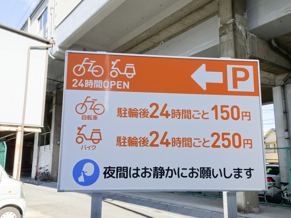 大阪市東淀川区大阪・神戸・奈良駐車場なび