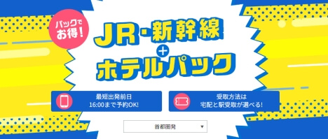JRE Local Hub 燕三条