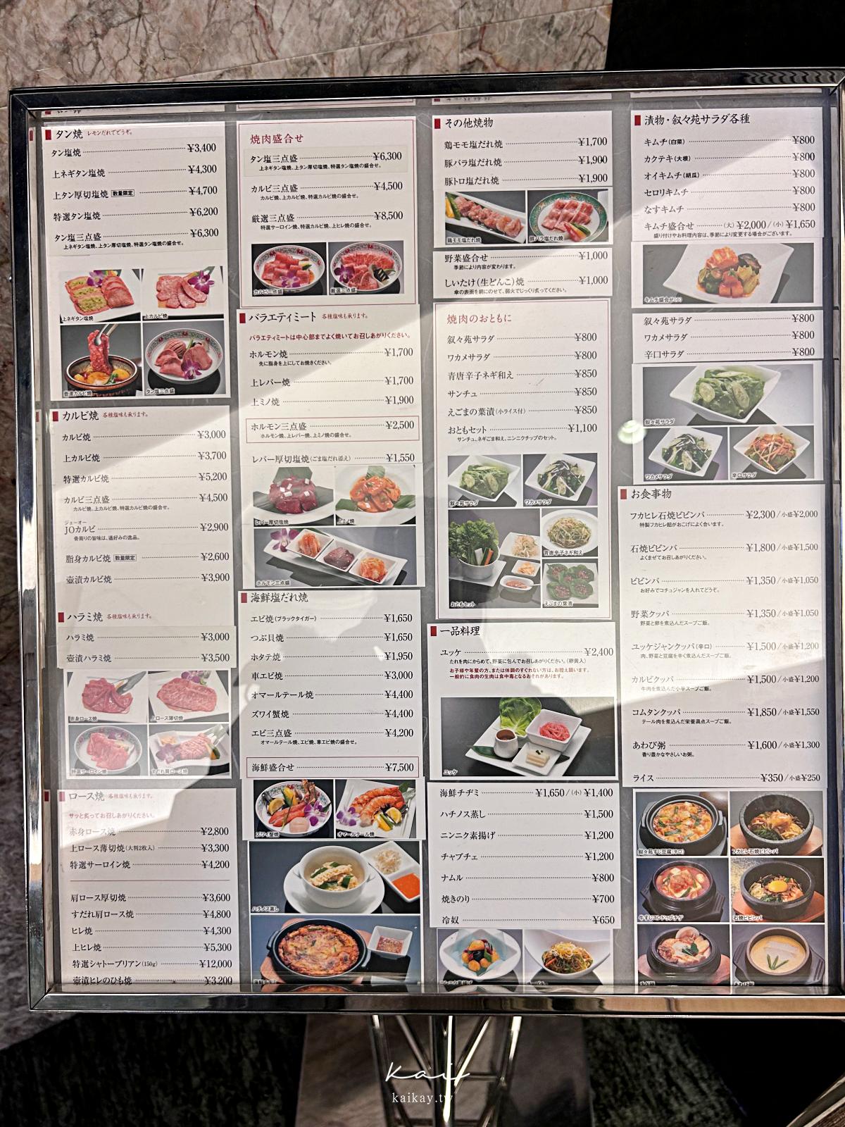 日本東京 敘敘苑燒肉 叙々苑オペラシティ53 頂級美味單點和牛附贈東京迷人夜景之高空景觀餐廳邪惡的燒肉三部曲之趴水@