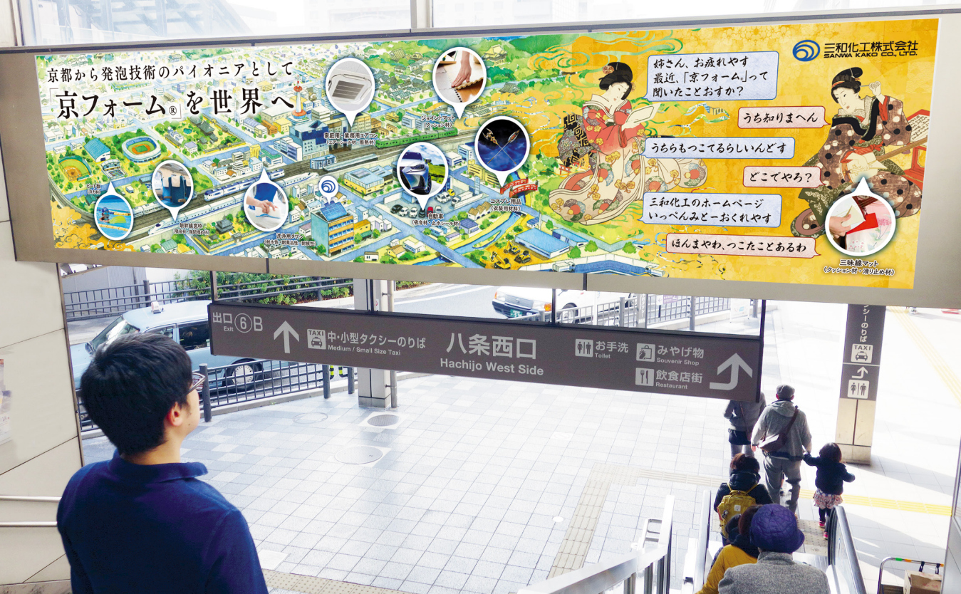 京都駅の待ち合わせ場所10選！デートで分かりやすいおすすめを紹介