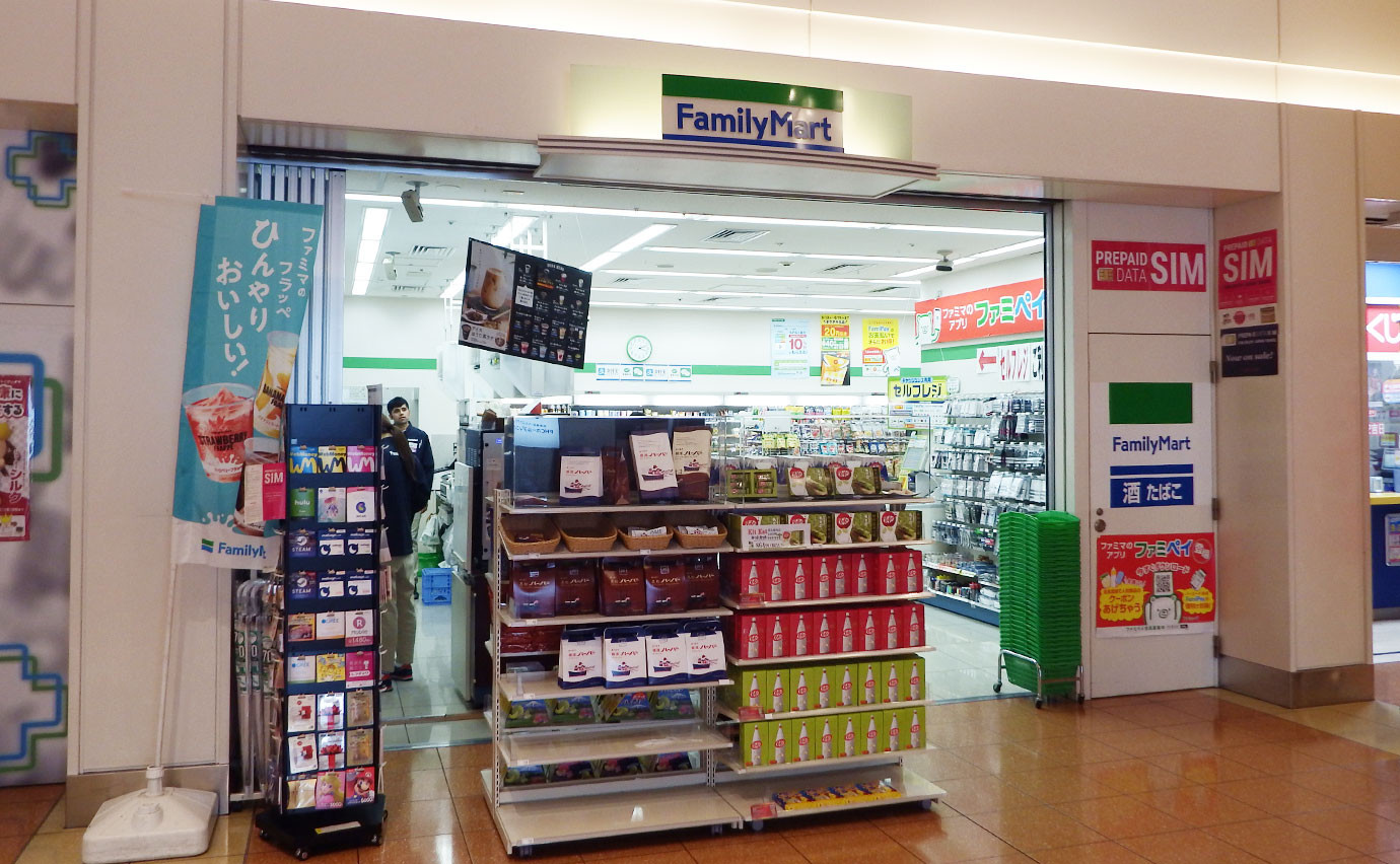 ファミリーマート 羽田空港第二ターミナル店 -