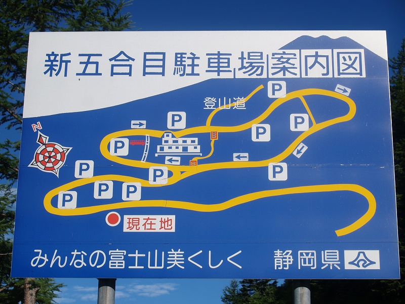 富士山五合目の楽しみ方 富士宮口編 ハローナビしずおか