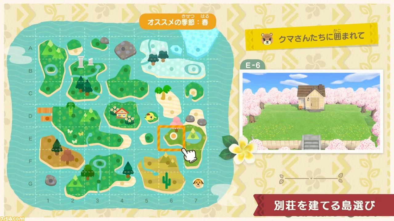 あつ森 SNS上で人気の「島の構想」をまとめてみた。構想のコツを学ぼう。ぽぷりのゲーム日記