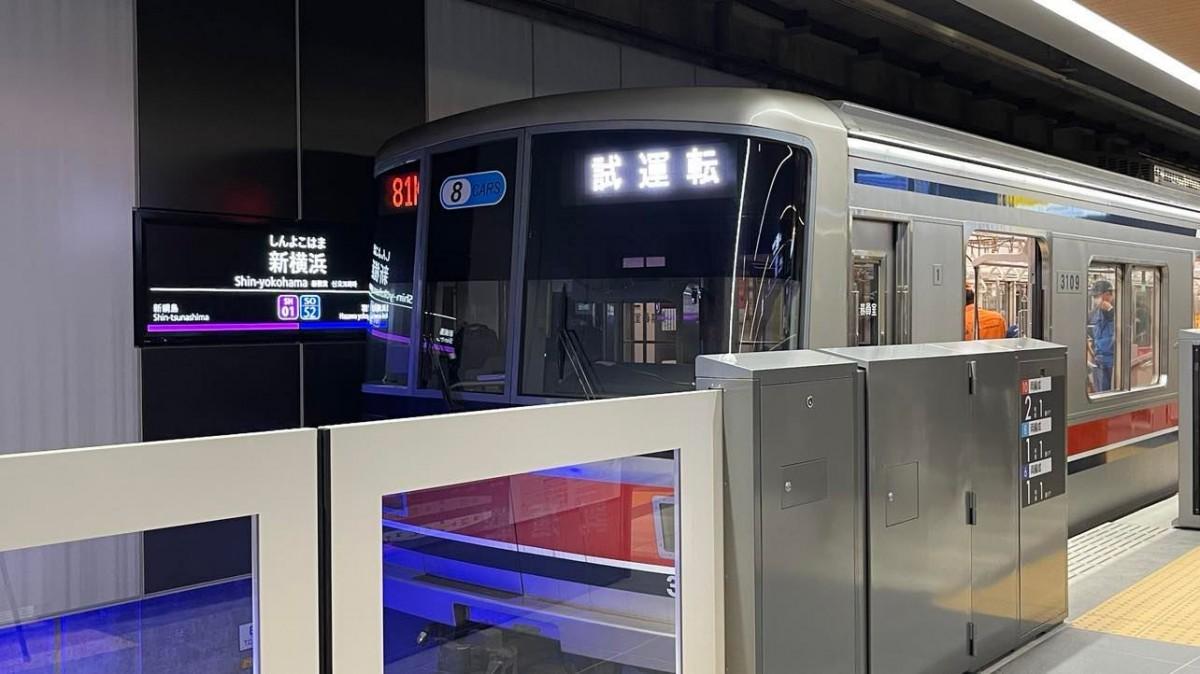 相鉄・東急直通線の新駅「新横浜駅」見学会とダイヤ概要発表 - ヨコハマ経済新聞