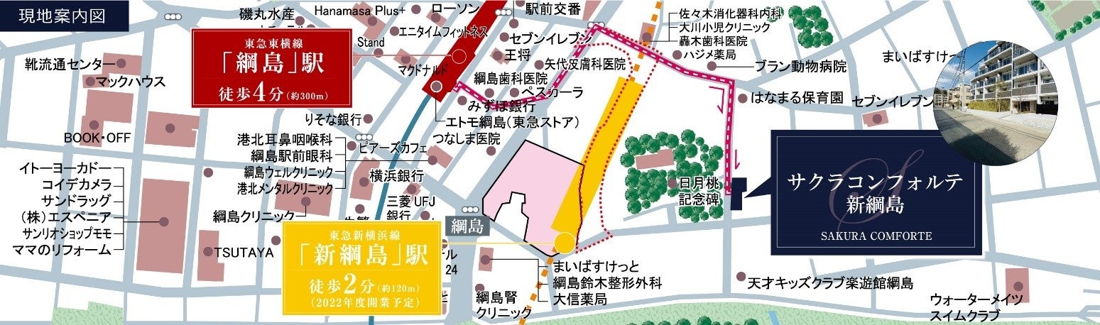 3月18日土開通予定の東急新横浜線「新綱島」駅に地下直結 「グランクレール綱島」2023年11月末開業予定東急不動産株式会社のプレスリリース