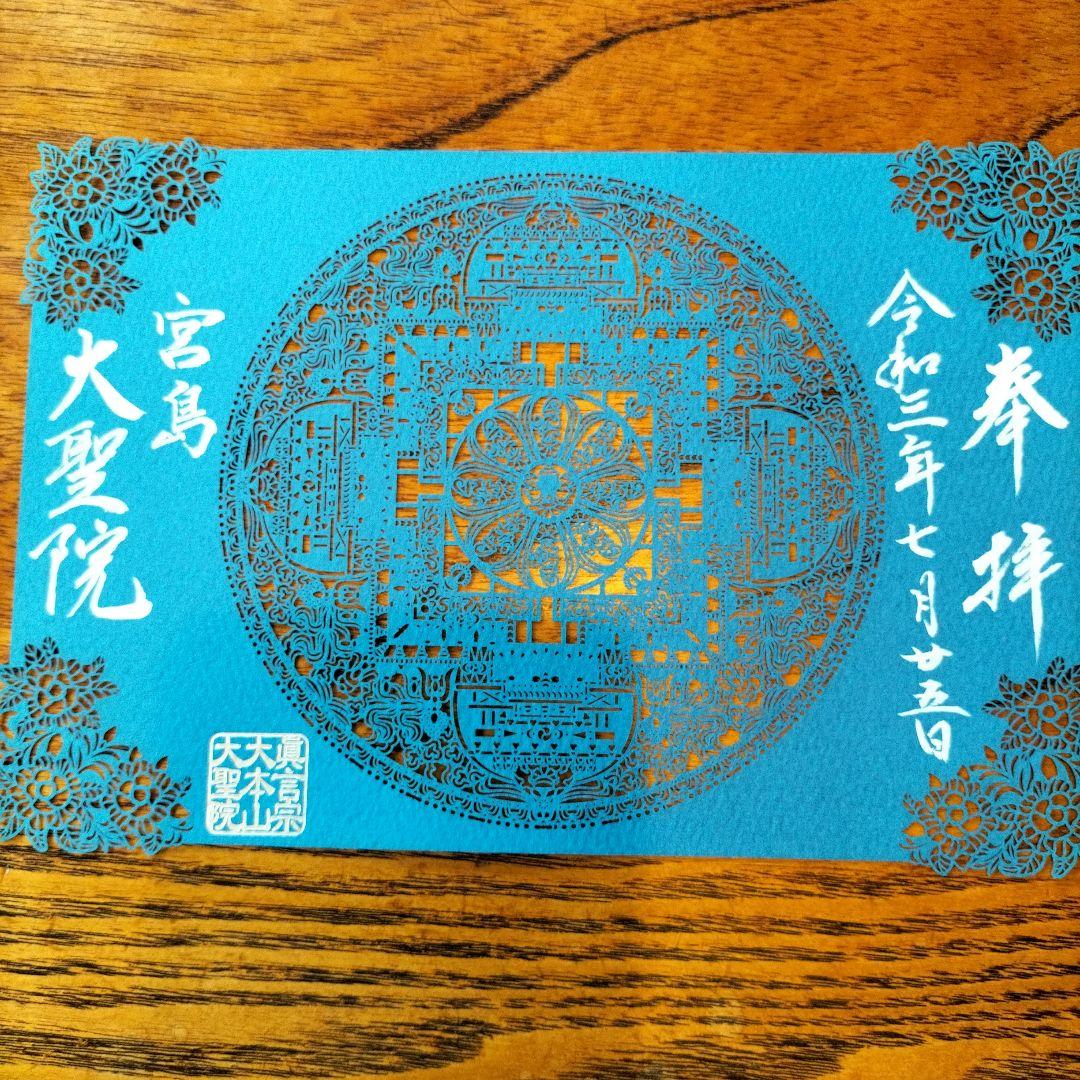 広島 宮島 厳島神社