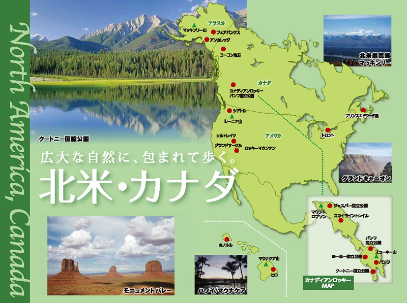 カナダの世界遺産20か所を一挙に紹介カナダ留学コンパス