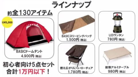 キャンプ初心者でも使いやすいセリアのおすすめキャンプ用品９選CAZUAL