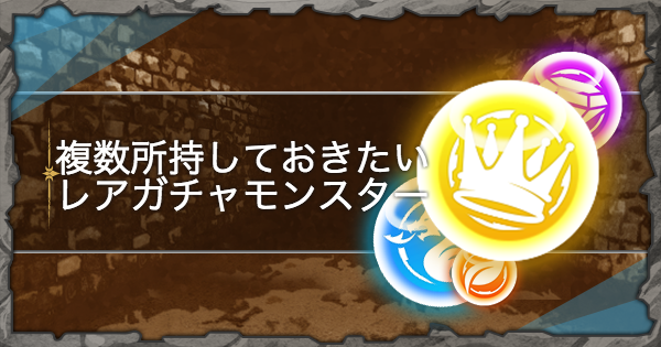 パズドラ ナイト降臨の攻略と周回パーティ - ゲームウィズ